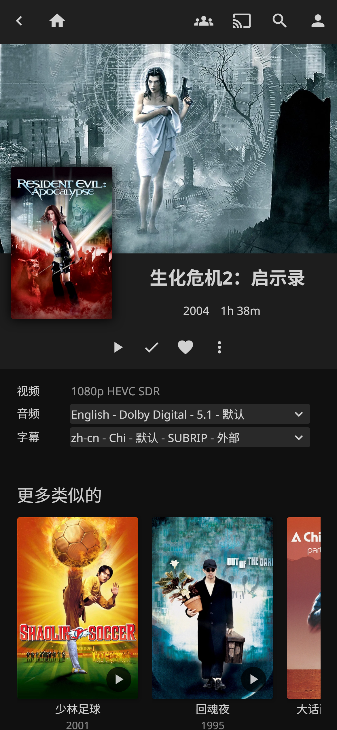 第三步：进入准备播放页面真实手机模式截图