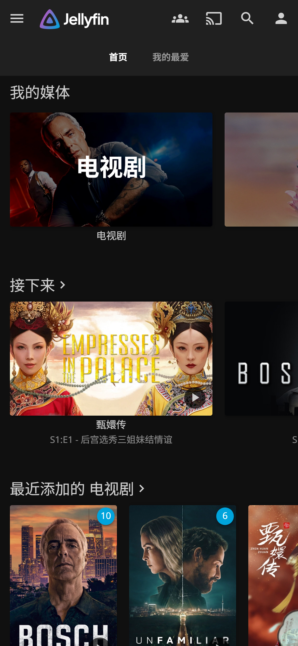 第二步：选择想看的视频真实手机模式截图