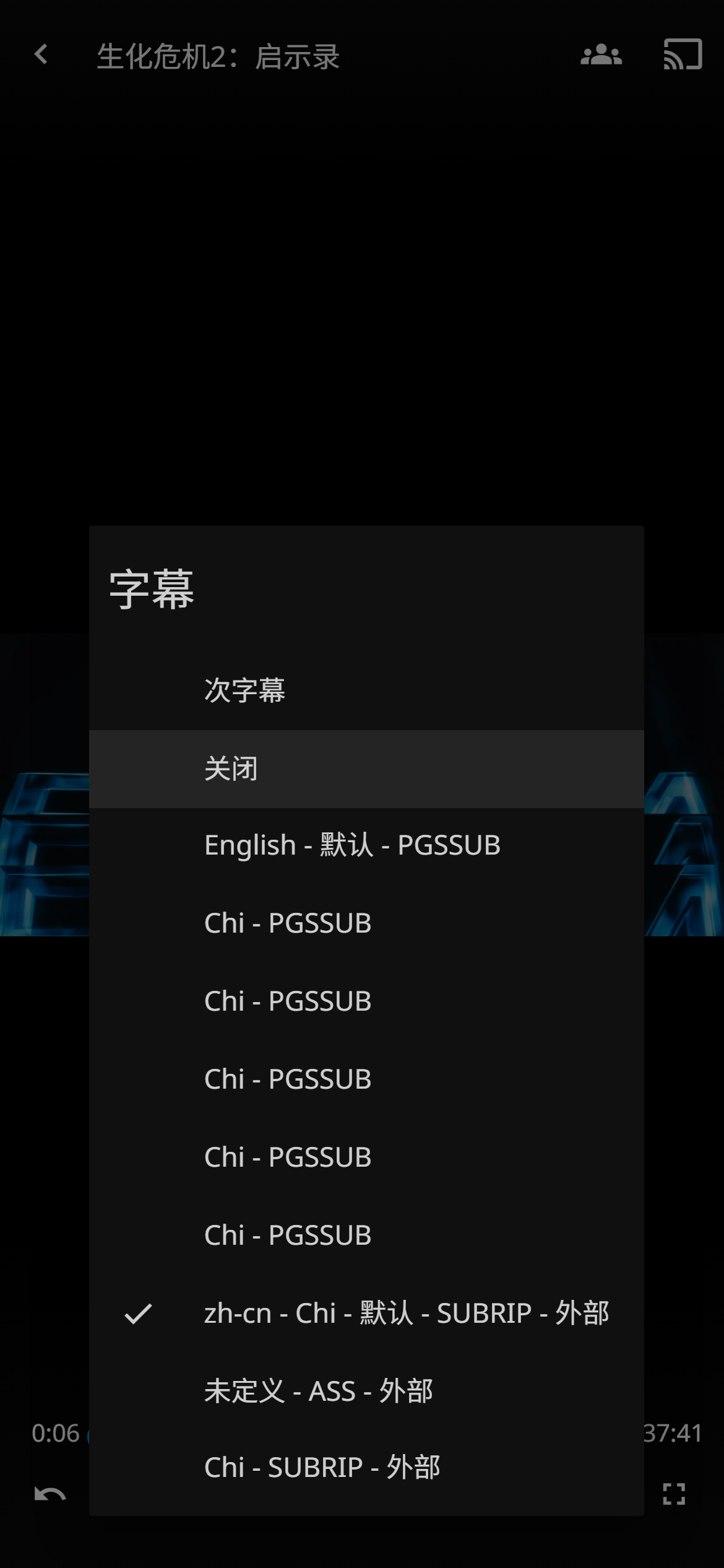 第五步：播放中切换字幕真实手机模式截图