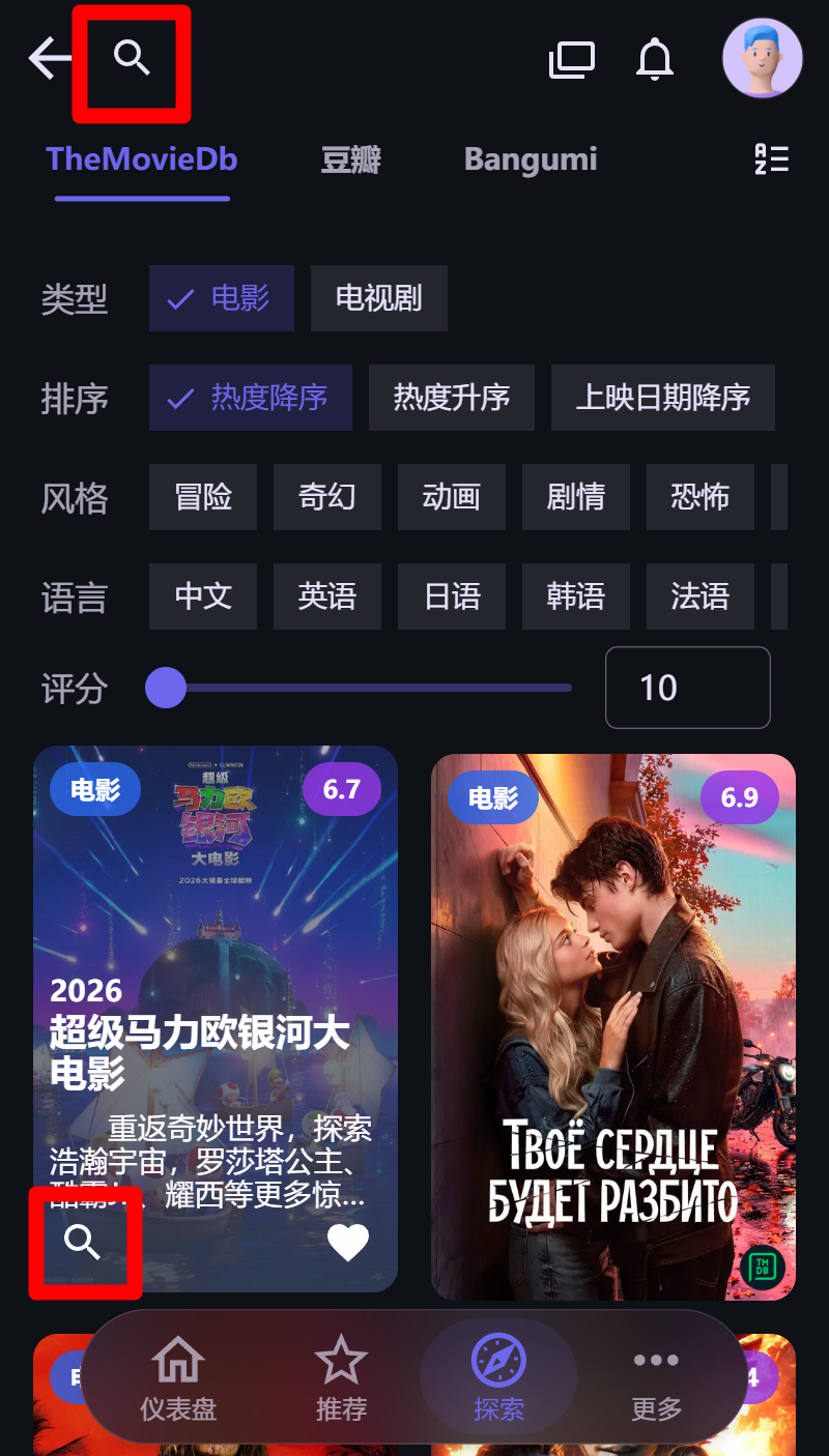 第三步：进入搜索真实手机模式截图