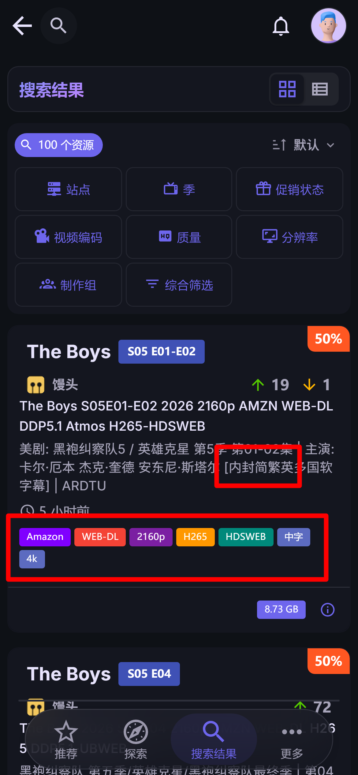 第四步：判断资源质量真实手机模式截图
